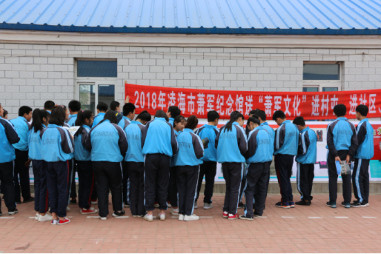 2018年凌海市蕭軍紀(jì)念館送“蕭軍文化”進校園活動——送蕭軍文化到凌海市建業(yè)初級中學(xué)