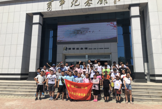 錦州—裕民青少年手拉手融情夏令營的同學們到蕭軍紀念館接受愛國主義教育