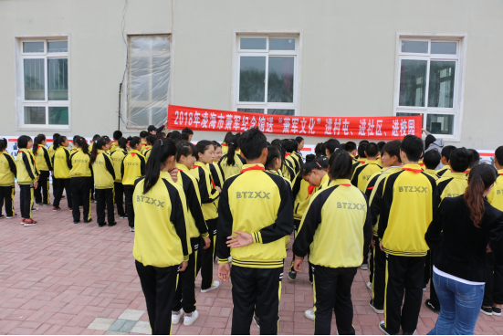 2018年凌海市蕭軍紀念館送“蕭軍文化”進校園活動——送蕭軍文化到凌海市白臺子鎮中心小學