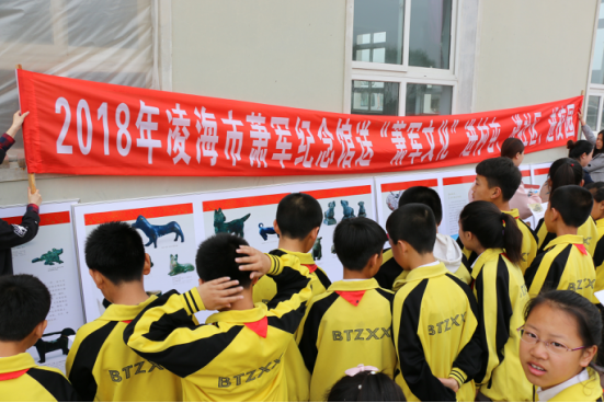 2018年凌海市蕭軍紀念館送“蕭軍文化”進校園活動——送蕭軍文化到凌海市白臺子鎮中心小學